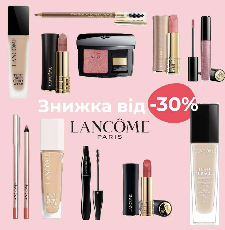 ✨ Акція на Lancome -30%! ✨