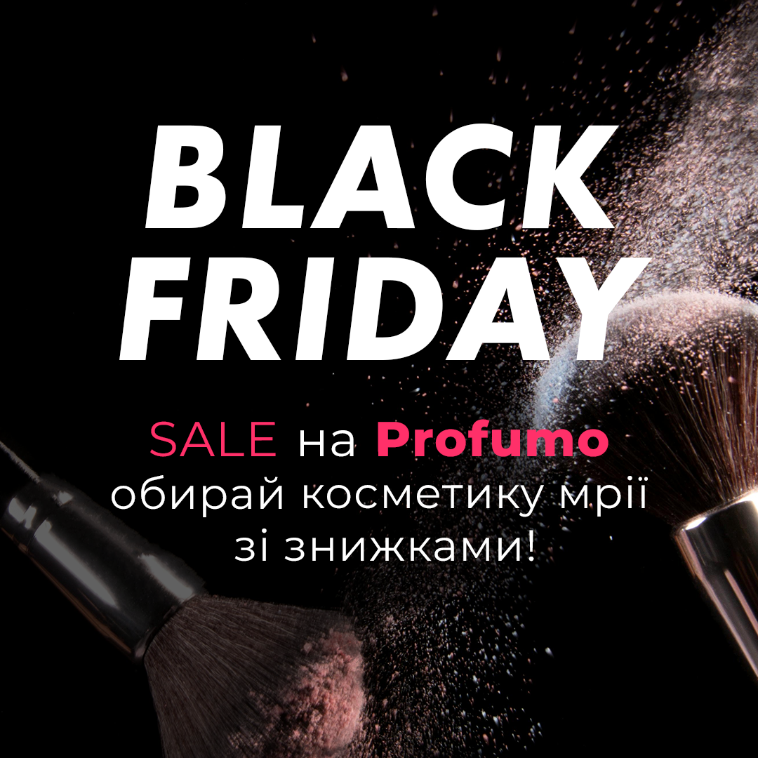 Black Friday на Profumo