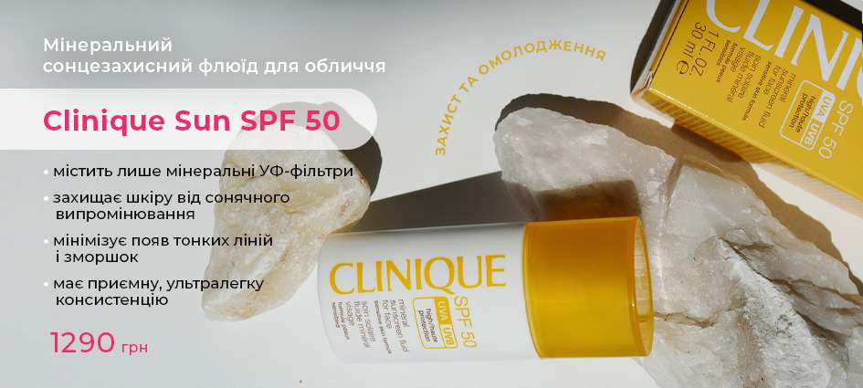 Clinique Sun SPF 50
